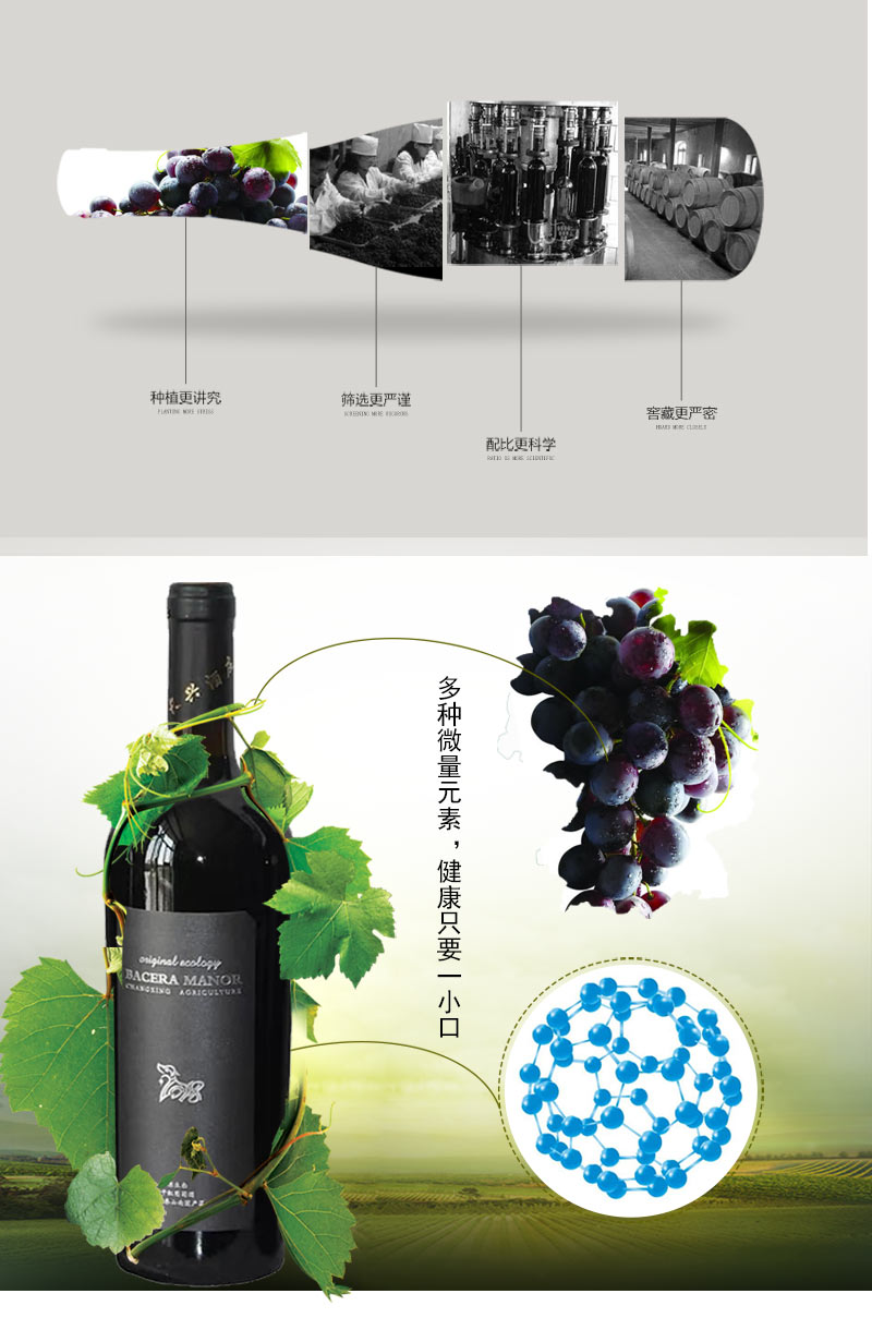 生肖干红葡萄酒详情页2_05.jpg