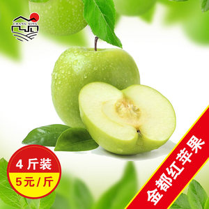 【新鲜水果】金都红苹果  4斤装  当天采摘