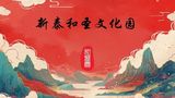 文章附图
