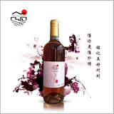 【双12购物狂欢】桃红葡萄酒 2瓶装丨情侣约会·清爽小甜酒(1)